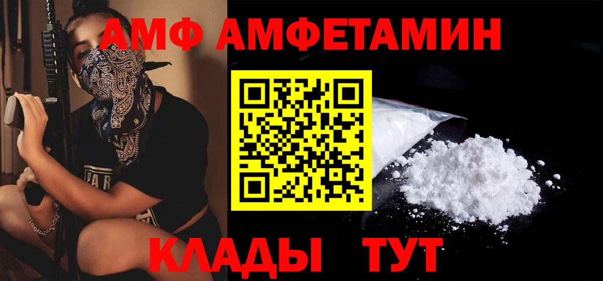 Амфетамин Розовый  Amphetamine  Амфетамин  Выборг  Вход с VPN 