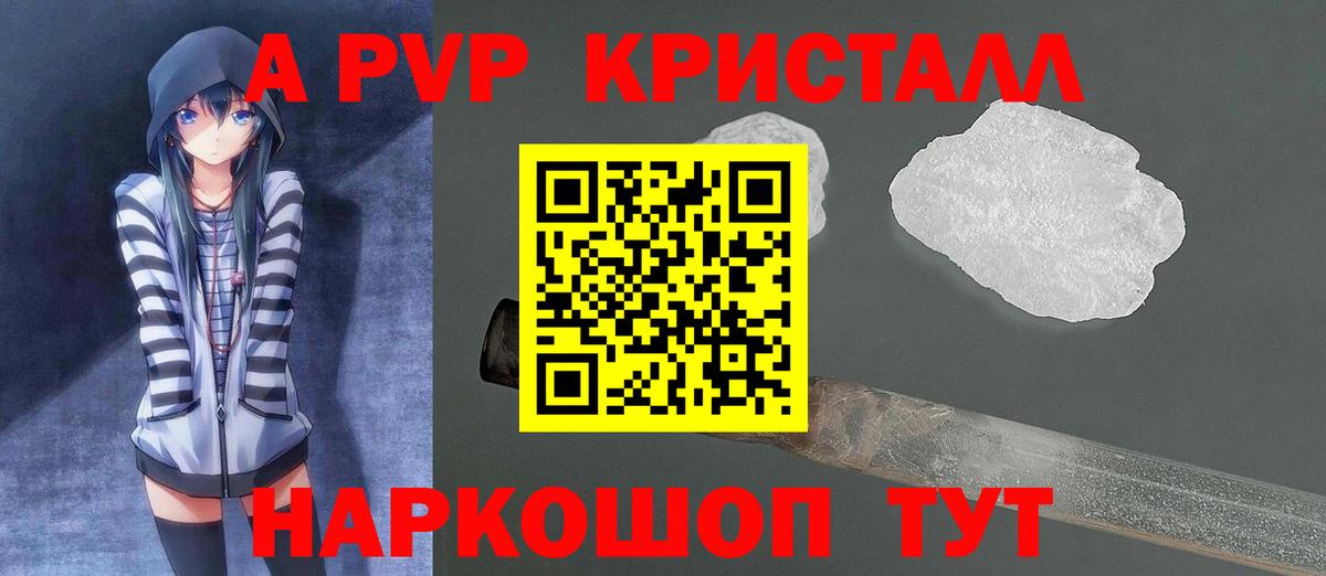 Alfa_PVP кристаллы  Alfa_PVP крисы CK  Выборг  Вход с VPN  Alpha PVP мука 