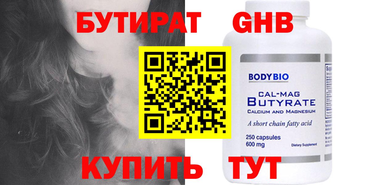Бутират бутик Выборг