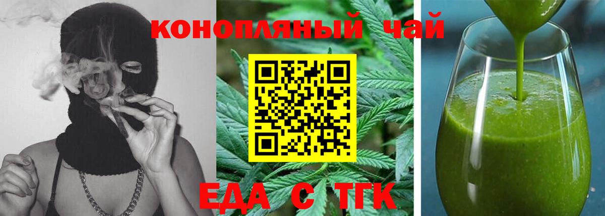 Еда ТГК марихуана  Вход с VPN  Выборг 