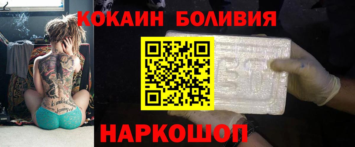 Кокаин VHQ  Вход с VPN  Выборг 