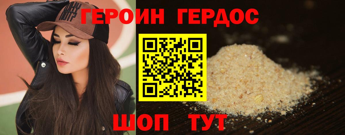 Героин хмурый  Героин  Выборг  Вход с VPN 