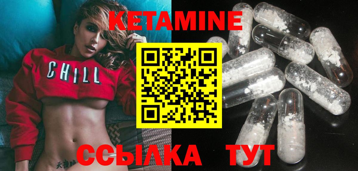 Кетамин ketamine Выборг