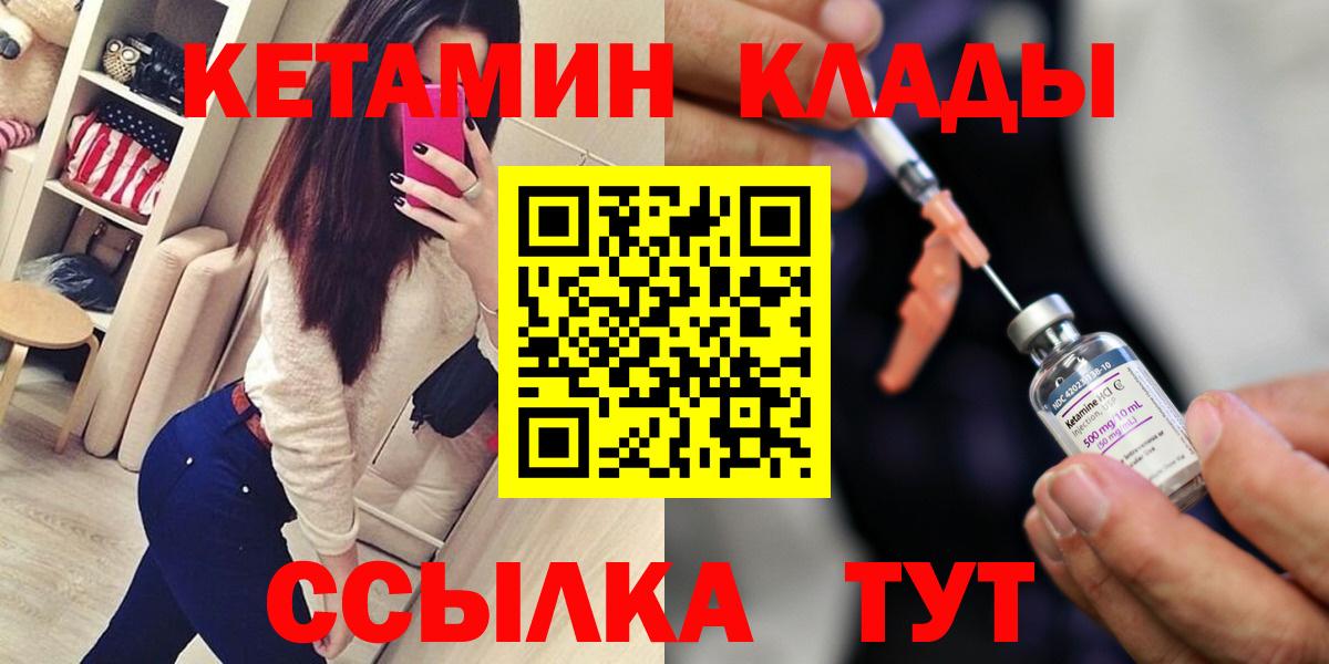 КЕТАМИН ketamine      Выборг  Кетамин VHQ  Вход с VPN 