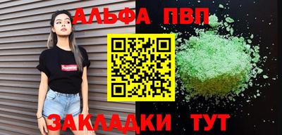 стафф Бердск