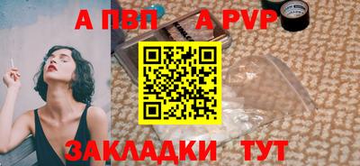 ALPHA-PVP Белореченск