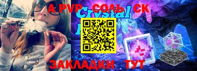 стафф Бердск