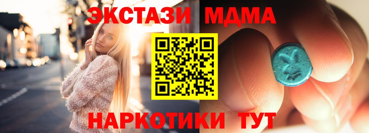 MDMA  MDMA VHQ  МДМА crystal  Вход с VPN  Выборг 