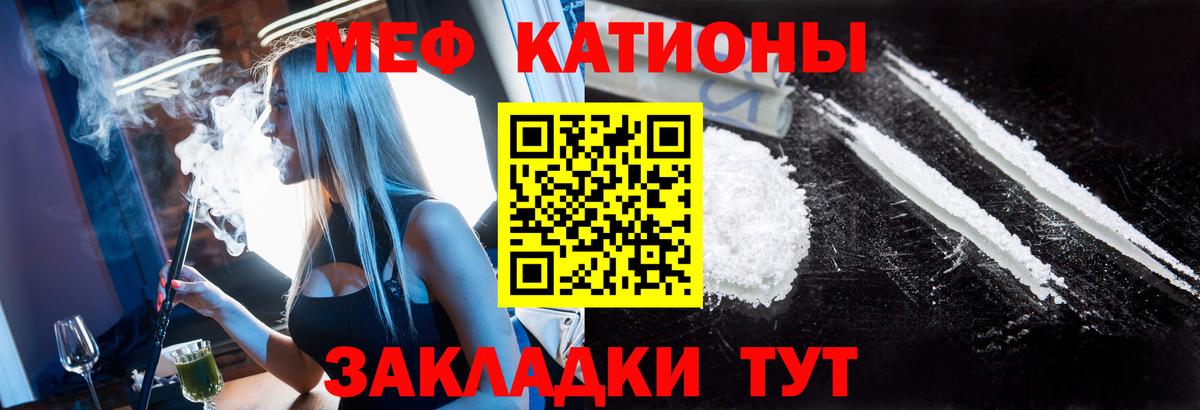 Меф 4 MMC  Мефедрон  Меф  Вход с VPN  МЯУ-МЯУ mephedrone  Выборг 
