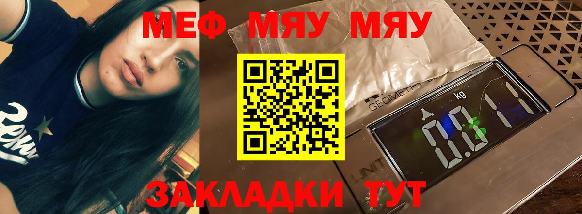 Мефедрон кристаллы Выборг