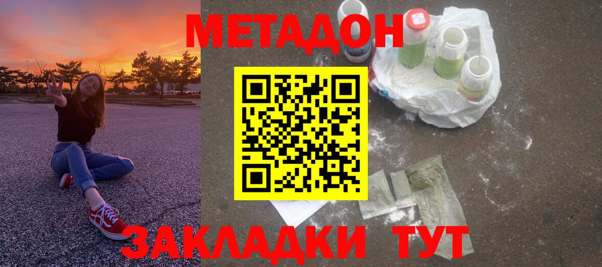 Выборг  МЕТАДОН мёд  darknet клад  Вход с VPN  Метадон кристалл 