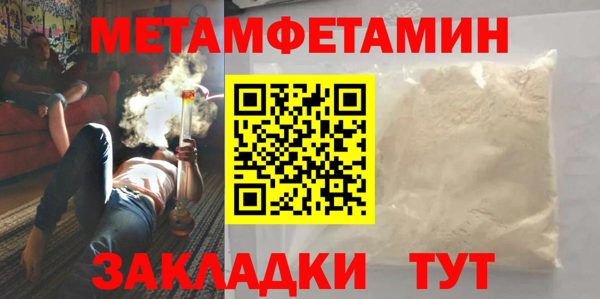 Первитин кристалл Выборг