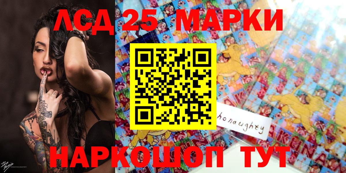 Марки 25I-NBOMe 1,8мг Выборг
