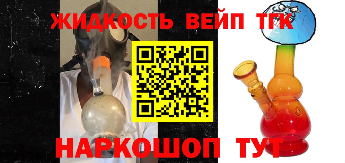 гидра ТОР  Дистиллят ТГК гашишное масло  Дистиллят ТГК жижа  Вход с VPN  Выборг 