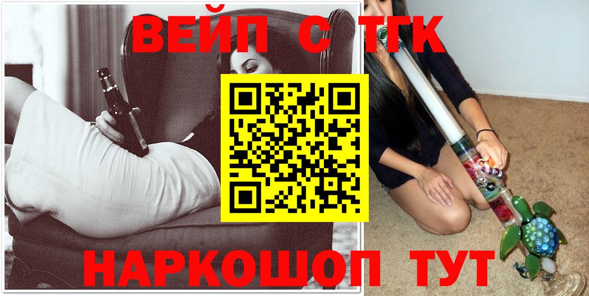ТГК THC oil Выборг